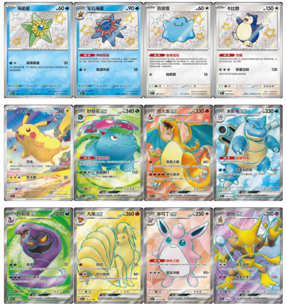Sobre Pokémon 151 Chino