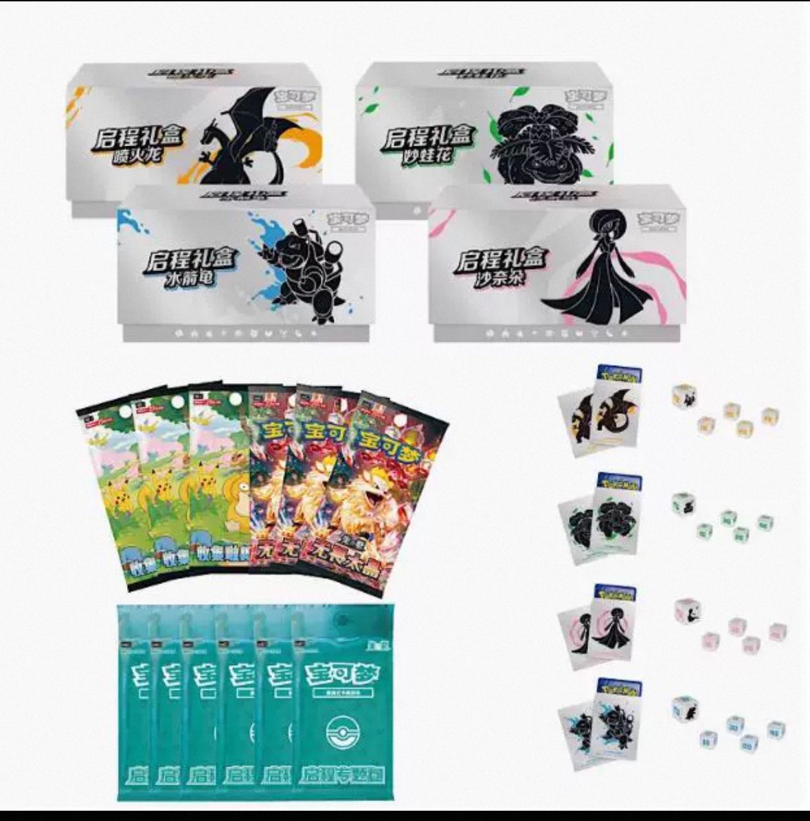 Caja TCG Pokémon Venosaur ETB - Chino Pokémon TCG