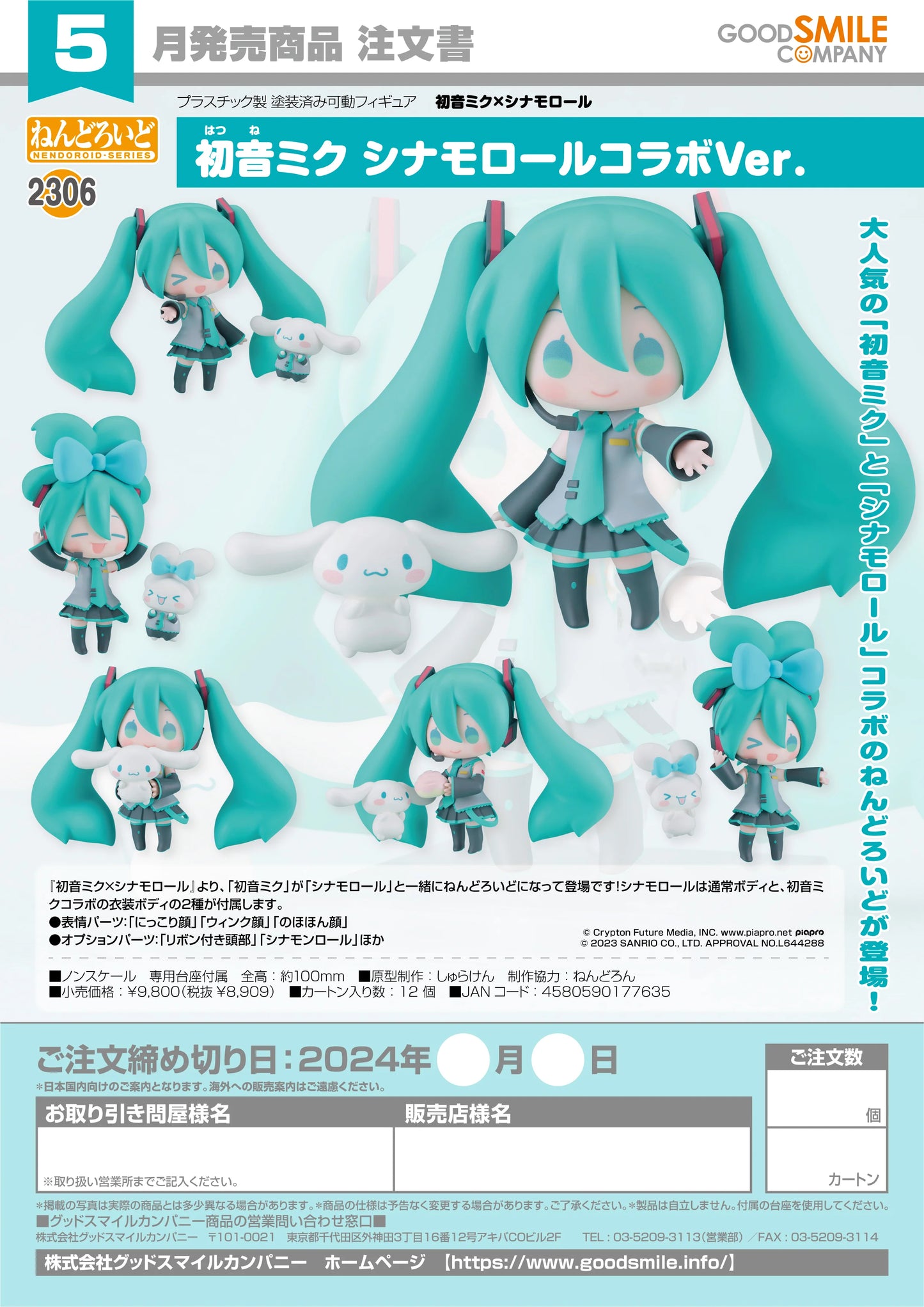 FIGURA HATSUNE MIKU X CINNAMOROLL NENDOROID