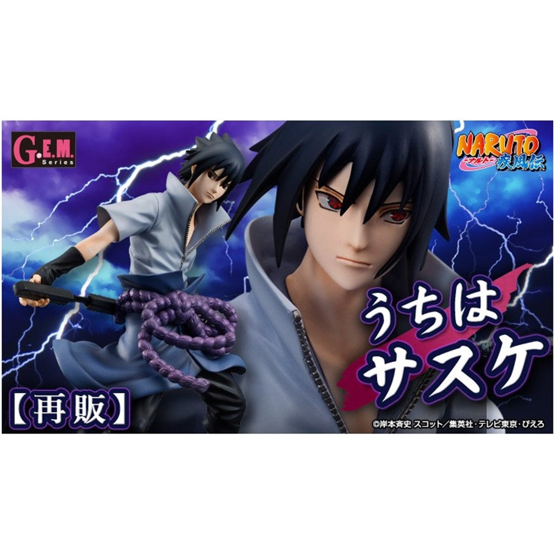 Naruto Shippuden Serie G.E.M. Estatua PVC 1/8 Sasuke Uchiha 24 cm Megahouse