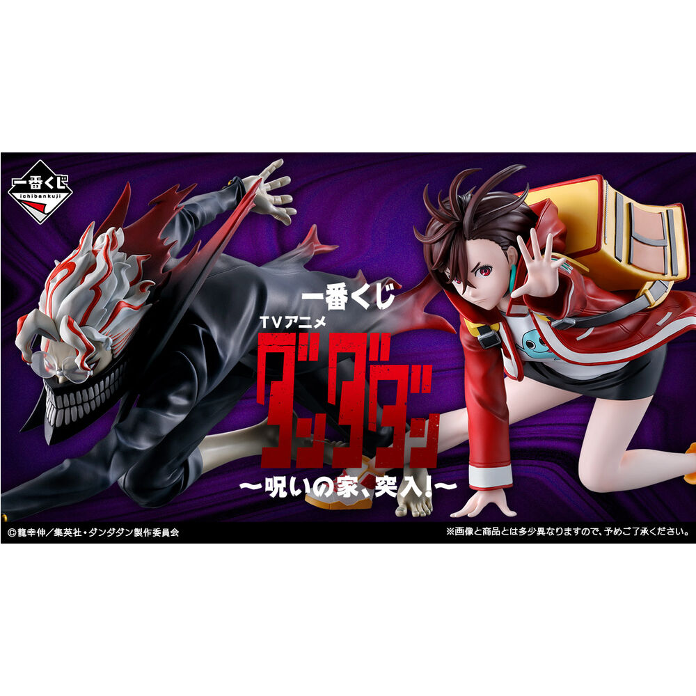 Pack Ichiban Kuji Rush Into the Cursed House Dandadan BANPRESTO