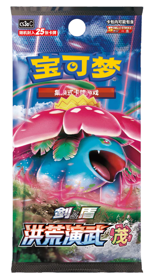 Pokémon | Caja 6 Sobres Primordial Arts: Chino 2024 Pokémon TCG