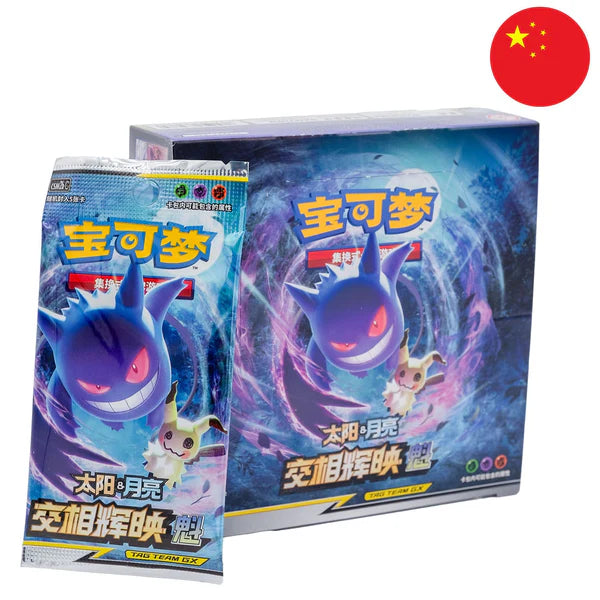 Pokémon Display - "Shining Synergy: Supreme" (CSM2b)