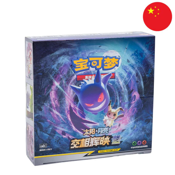 Pokémon Display - "Shining Synergy: Supreme" (CSM2b)