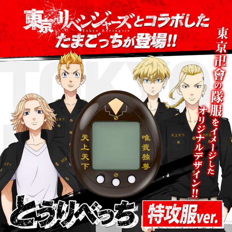 Tamagotchi Tokkofuku Tokyo Revengers BANDAI