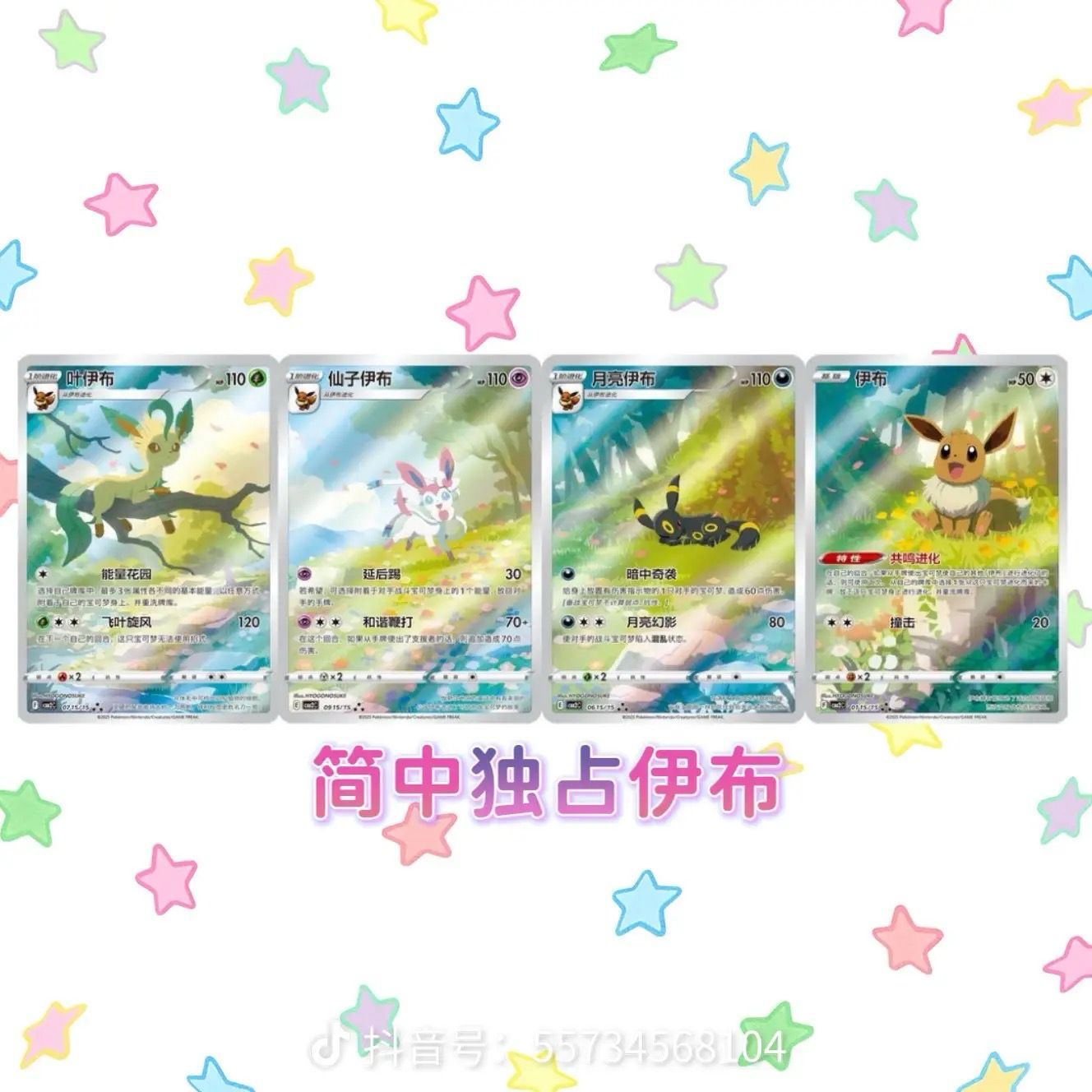 Pokémon | Caja de 15 Sobres de Gem Pack Vol 2 (CBB2 C) Chino 2025