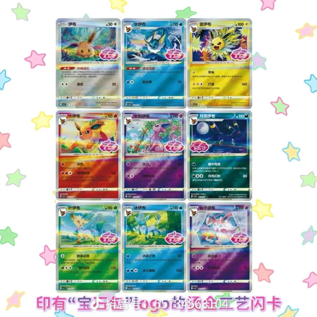 Pokémon | Caja de 15 Sobres de Gem Pack Vol 2 (CBB2 C) Chino 2025