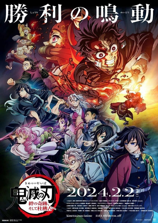 Kimetsu no Yaiba: temporada 4, el entrenamiento de los pilares