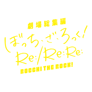 figuras de bocchi the rock