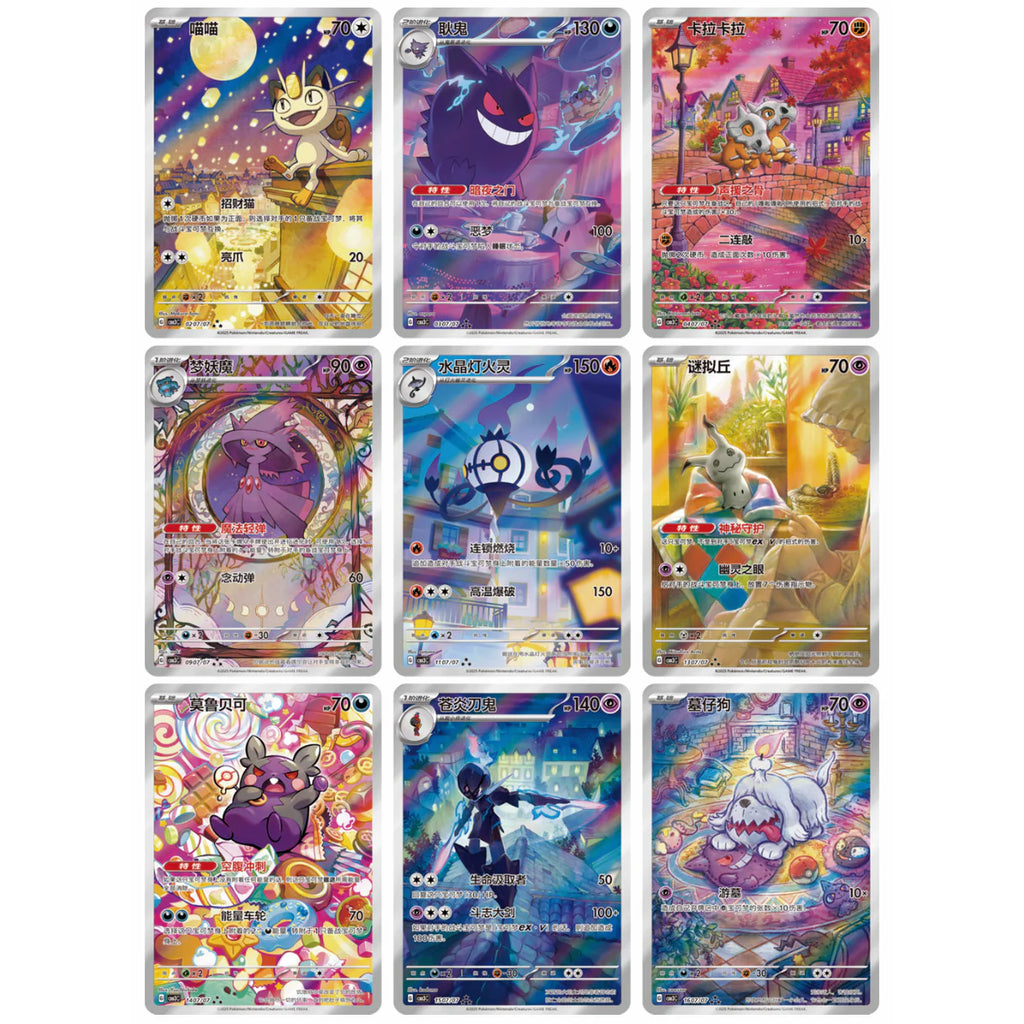 Caja 15 Sobres Gem Pack Vol. 3 Horizonts Pokemon   Pokémon TCG
