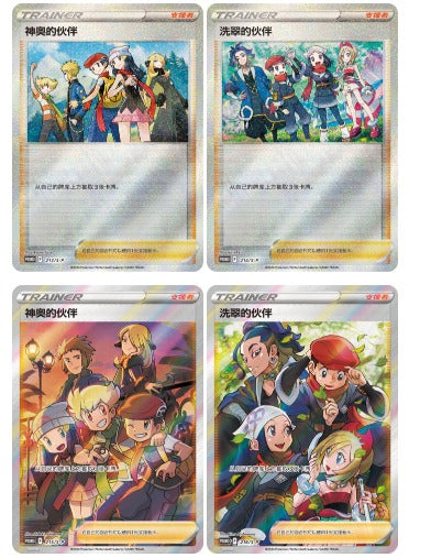 Caja TCG Pokémon Caja Ultra Premium two Year Anniversary Gift Box Chino   Pokémon TCG