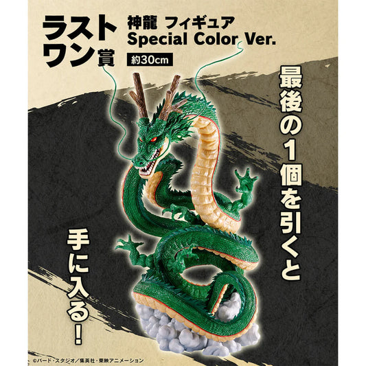 FIGURA ICHIBAN KUJI DRAGON BALL DAIMA - SHENRON LAST ONE  