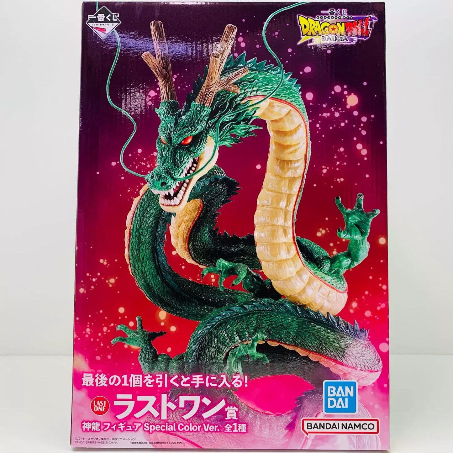 FIGURA ICHIBAN KUJI DRAGON BALL DAIMA - SHENRON LAST ONE   BANDAI