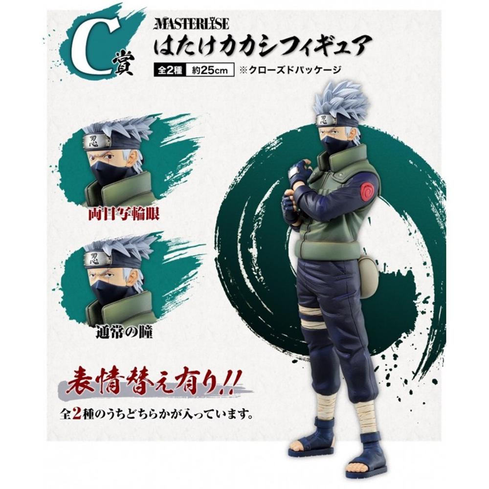 FIGURA ICHIBAN KUJI NARUTO SHIPPUDEN HATAKE KAKASHI EXCLUSIVA   BANPRESTO