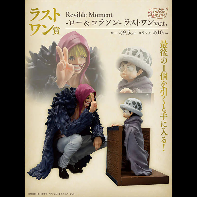 FIGURA ONE PIECE ICHIBAN KUJI MOMENTO REVIBLE - TRAFALGAR LAW Y CORAZON LAST ONE   BANDAI