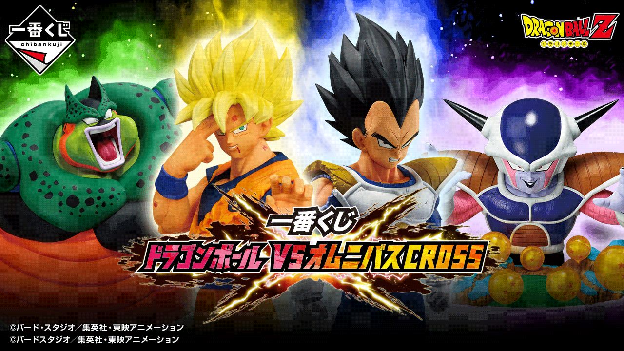 Figuras Ichiban Kuji Dragon Ball VS Ómnibus CROSS   BANDAI