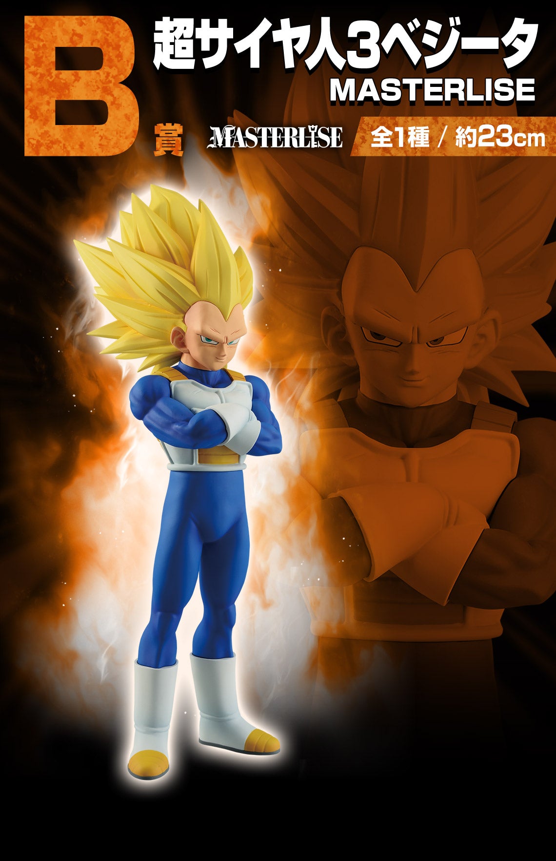 Figuras Ichiban Kuji Dragon Ball VS Ómnibus CROSS  
