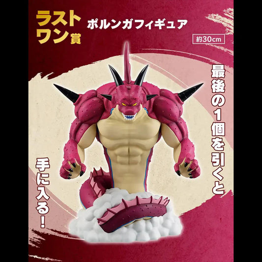 ICHIBAN KUJI DRAGON BALL DAIMA 2 - FIGURA PORUNGA LAST ONE  