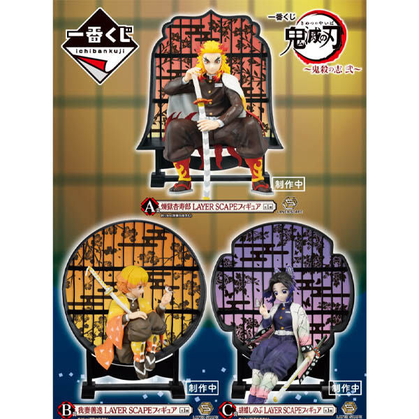 Pack Ichiban Kuji Kimetsu No Yaiba Demon Slayer Resolution The Second  