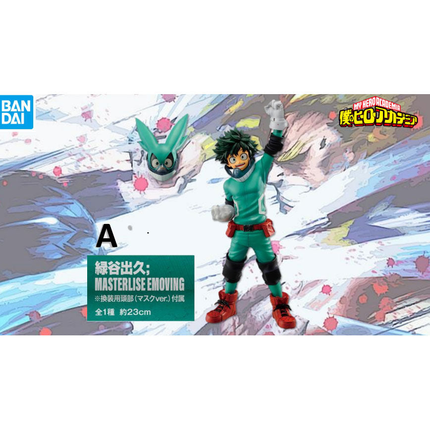 Pack Ichiban Kuji My Hero Academia Begin The Hero   BANPRESTO