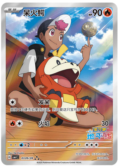 Pokémon | Caja de 15 Sobres de Gem Pack Vol 1 (CBB1 C) Chino 2025   Pokémon TCG