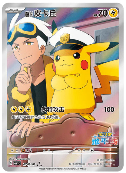 Pokémon | Caja de 15 Sobres de Gem Pack Vol 1 (CBB1 C) Chino 2025   Pokémon TCG