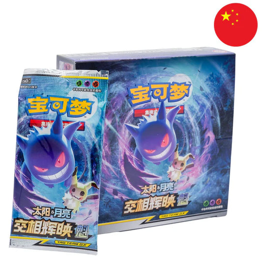 Pokémon Display - "Shining Synergy: Supreme" (CSM2b)