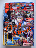 Revista Shonen Jump Black Clover primavera 2026 con extras