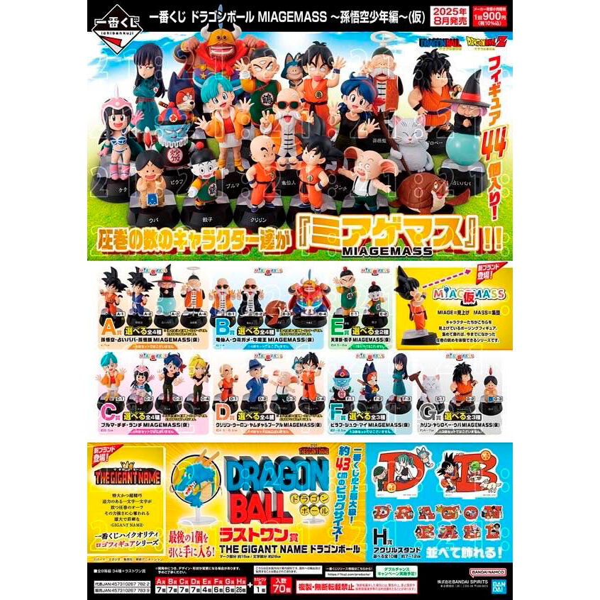 Pack Ichiban Kuji Son Goku Youth Dragon Ball