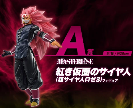 Dragon Ball Super-Heroes – Masterlise – El Saiyajin de la Máscara Roja Super Saiyajin Fase 3 – Premio A   BANDAI